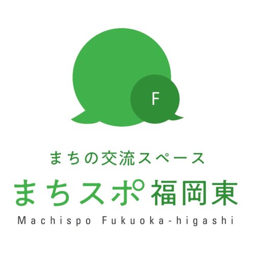 お知らせ まちスポ福岡東