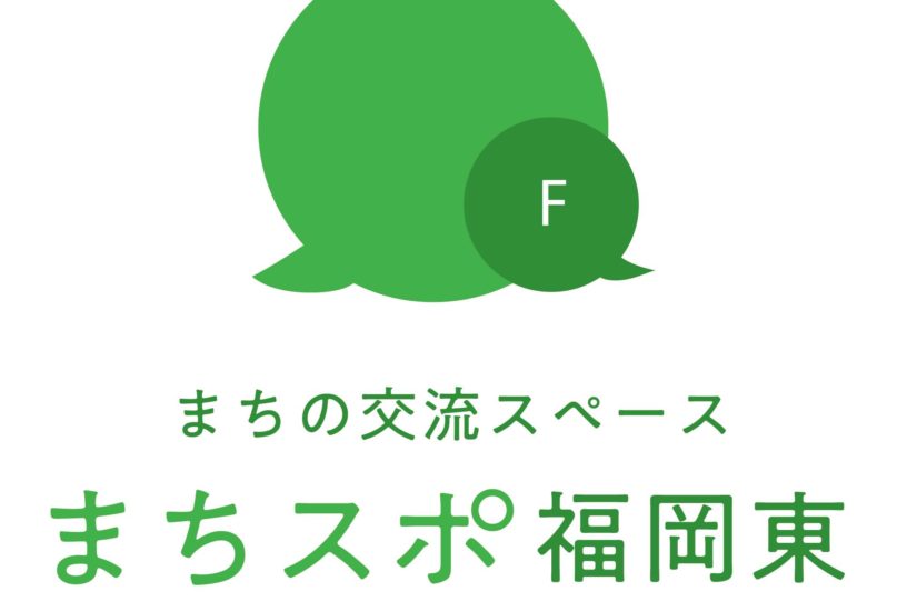 緊急事態宣言に伴うコミュニティルームの利用制限について まちスポ福岡東